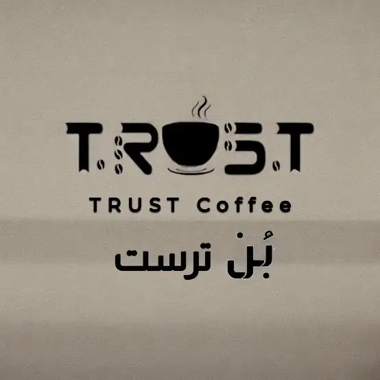 القهوة - TRUST COFFEE