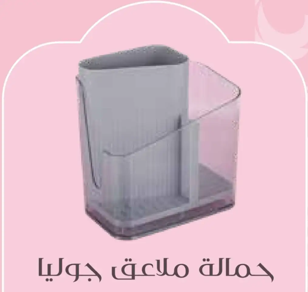 حماله ملاعق جوليا ساره عبوه 12