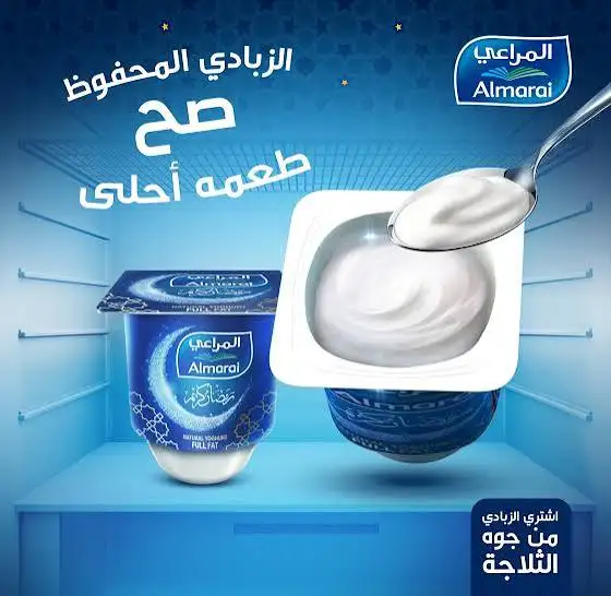 زبادى و زبادو