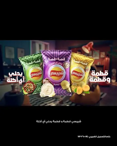 السناكس و مقرمشات