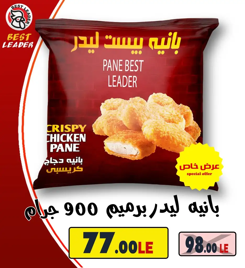 صورة المنتج