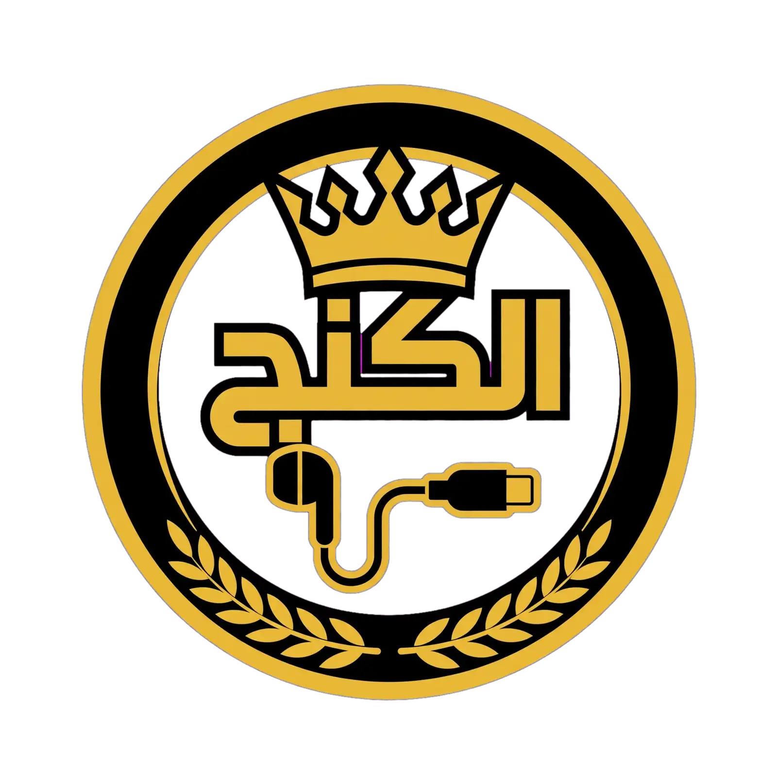 صورة تبيننا